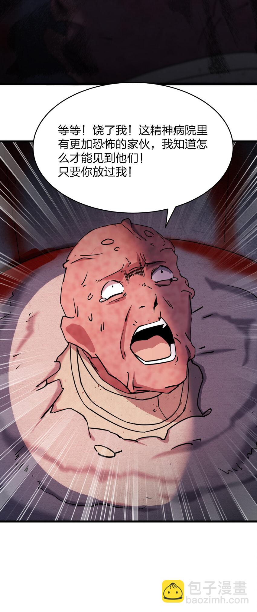 別誤會，我纔是受害者！ - 018 電競比賽(1/2) - 1