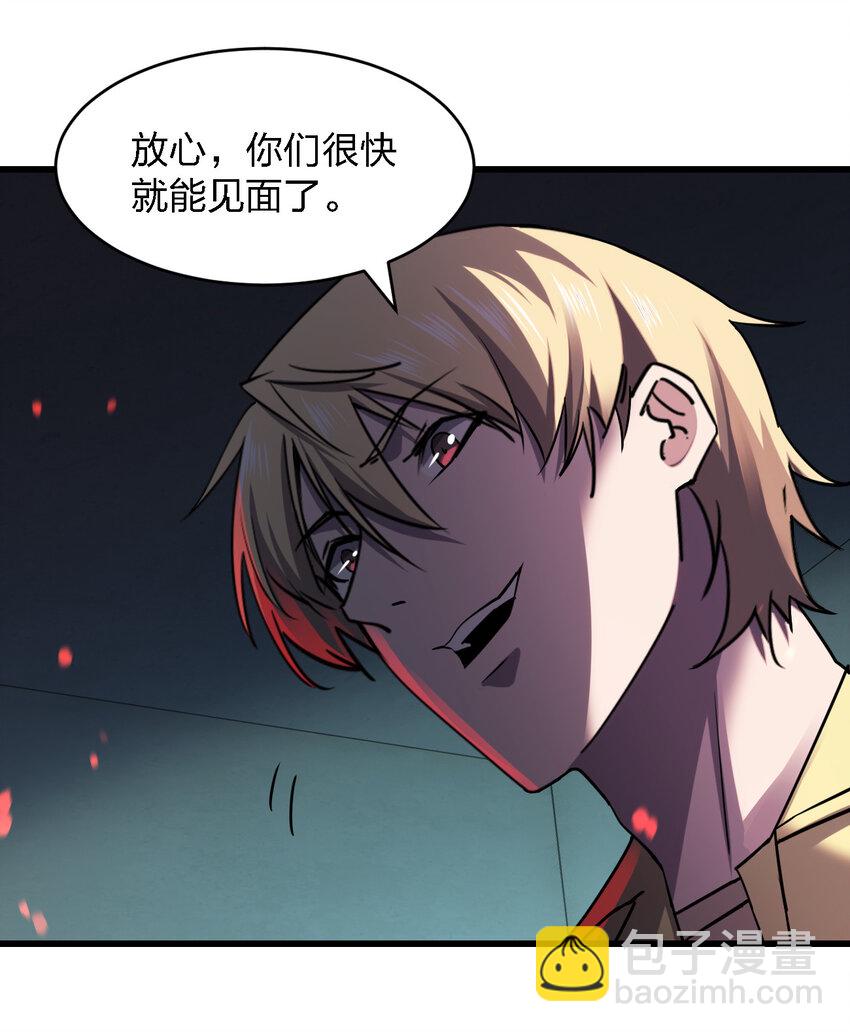 別誤會，我纔是受害者！ - 018 電競比賽(1/2) - 2