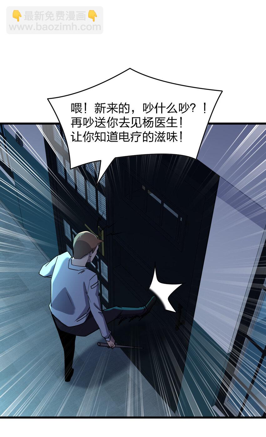 別誤會，我纔是受害者！ - 018 電競比賽(1/2) - 7