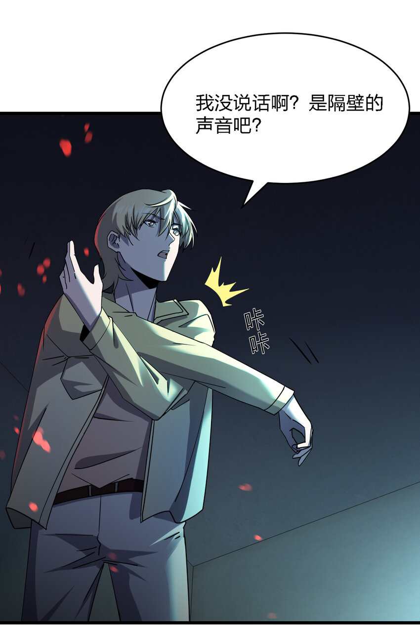 別誤會，我纔是受害者！ - 018 電競比賽(1/2) - 8