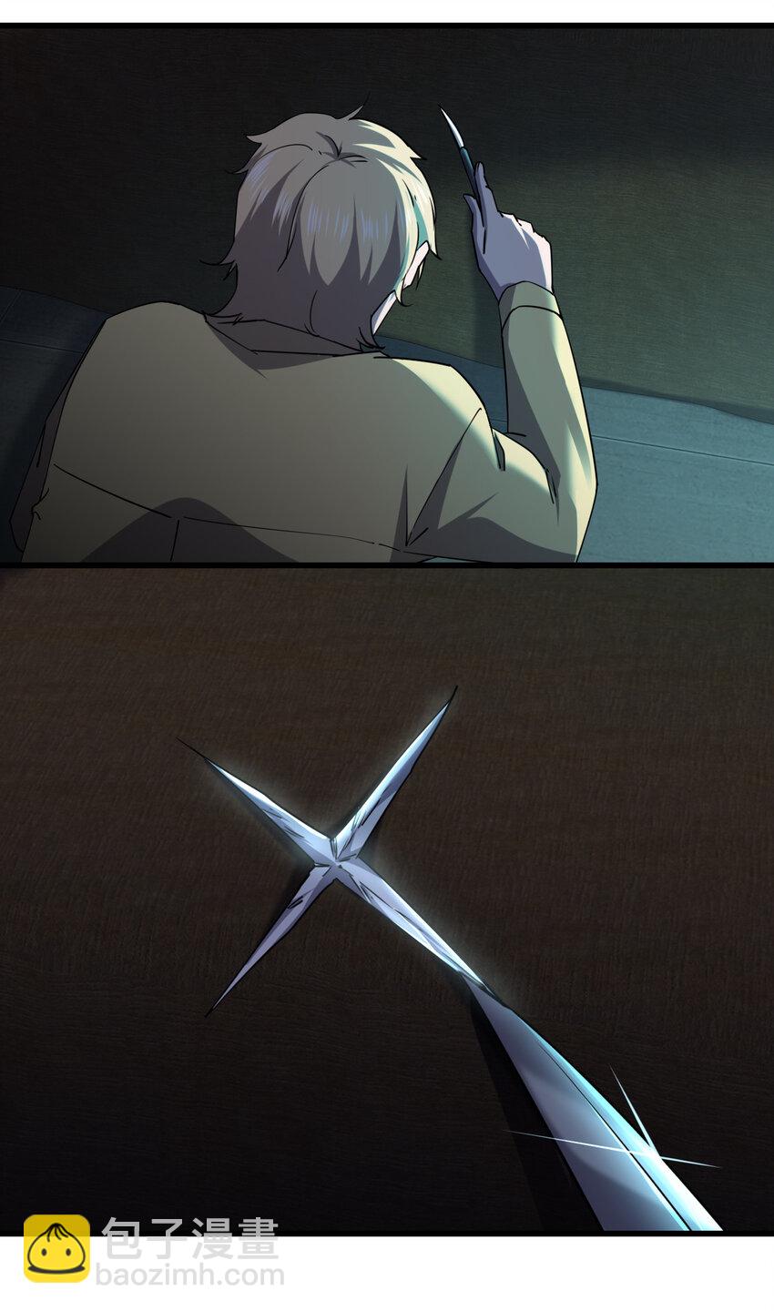 別誤會，我纔是受害者！ - 018 電競比賽(1/2) - 4