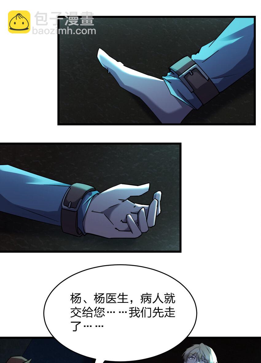 別誤會，我纔是受害者！ - 018 電競比賽(1/2) - 6