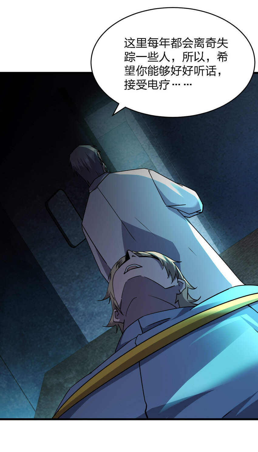 別誤會，我纔是受害者！ - 018 電競比賽(2/2) - 6