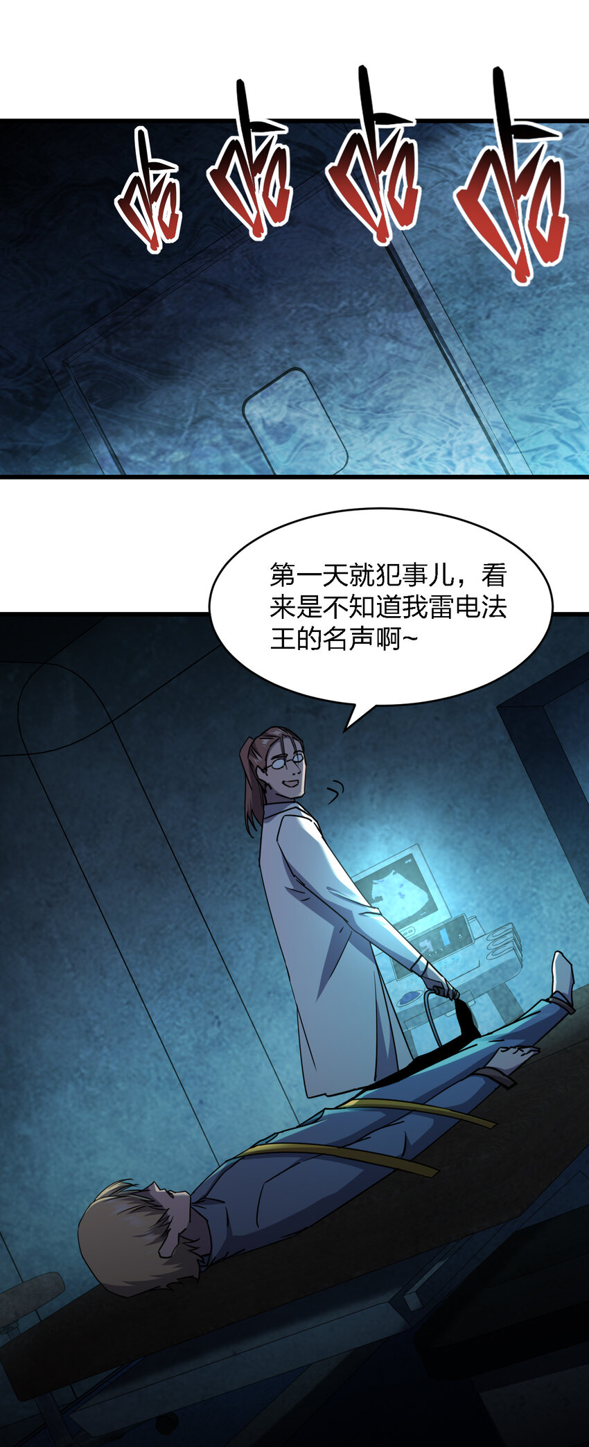 別誤會，我纔是受害者！ - 018 電競比賽(2/2) - 2