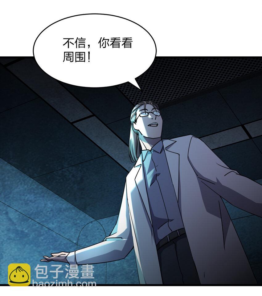 別誤會，我纔是受害者！ - 018 電競比賽(2/2) - 5