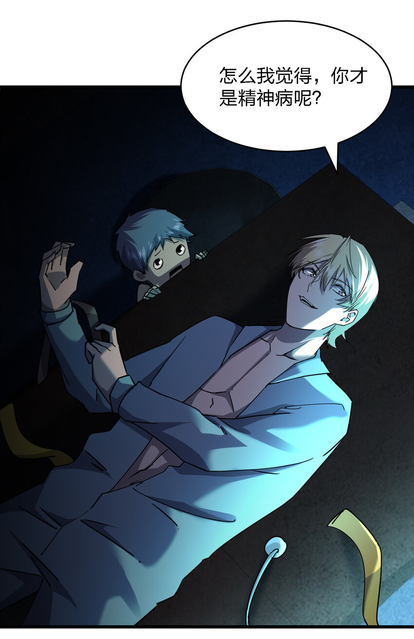 別誤會，我纔是受害者！ - 018 電競比賽(2/2) - 2