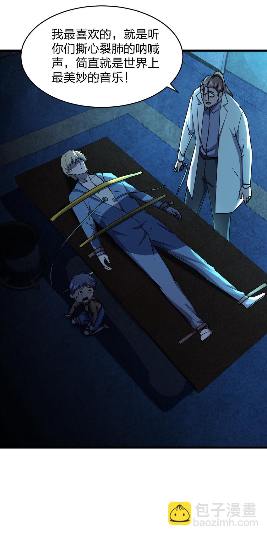 別誤會，我纔是受害者！ - 018 電競比賽(2/2) - 4