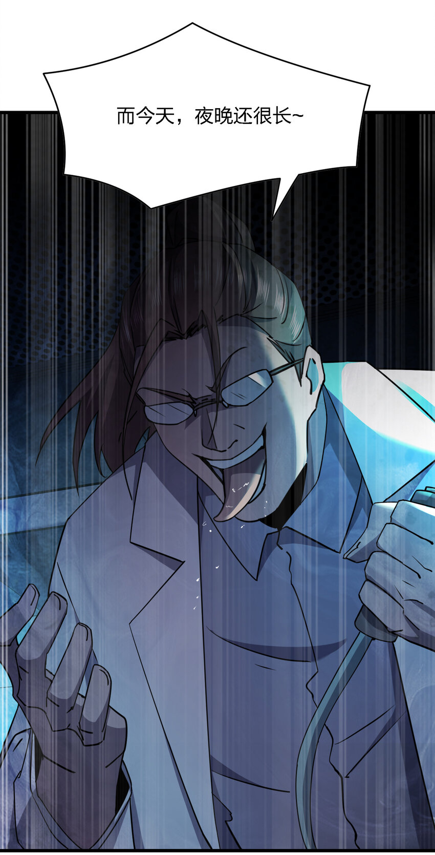 別誤會，我纔是受害者！ - 018 電競比賽(2/2) - 5