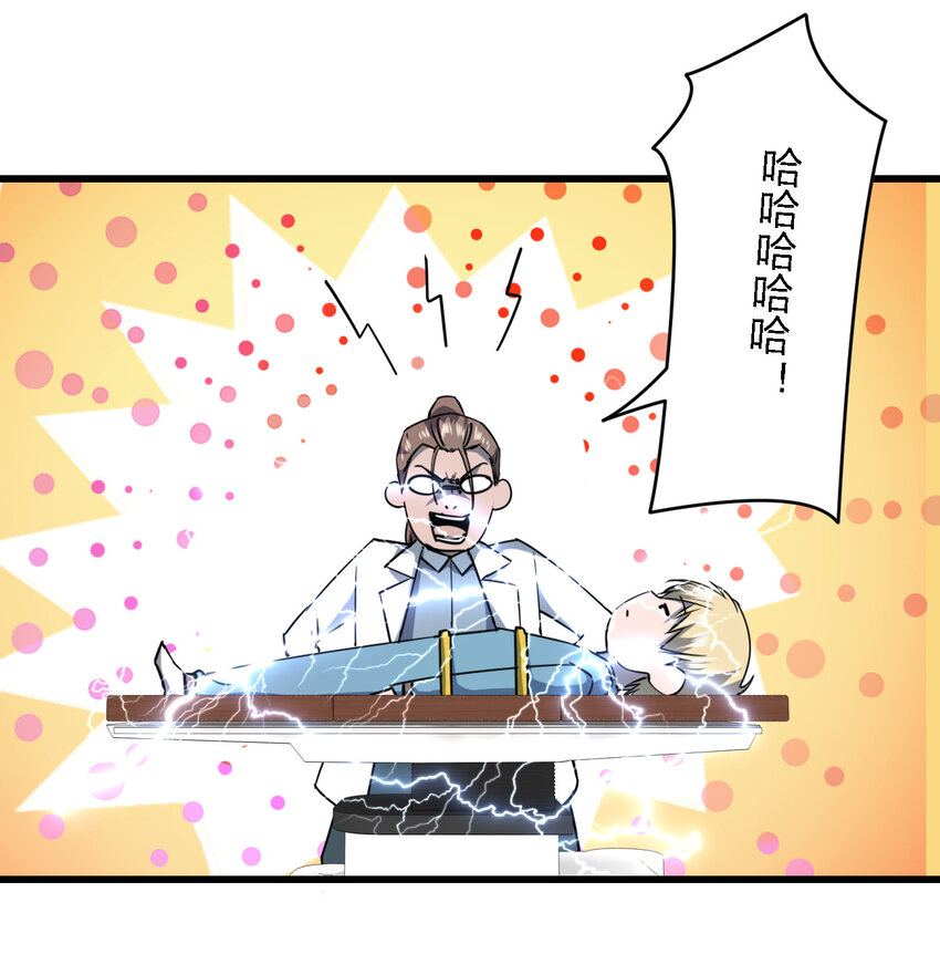 別誤會，我纔是受害者！ - 018 電競比賽(2/2) - 3