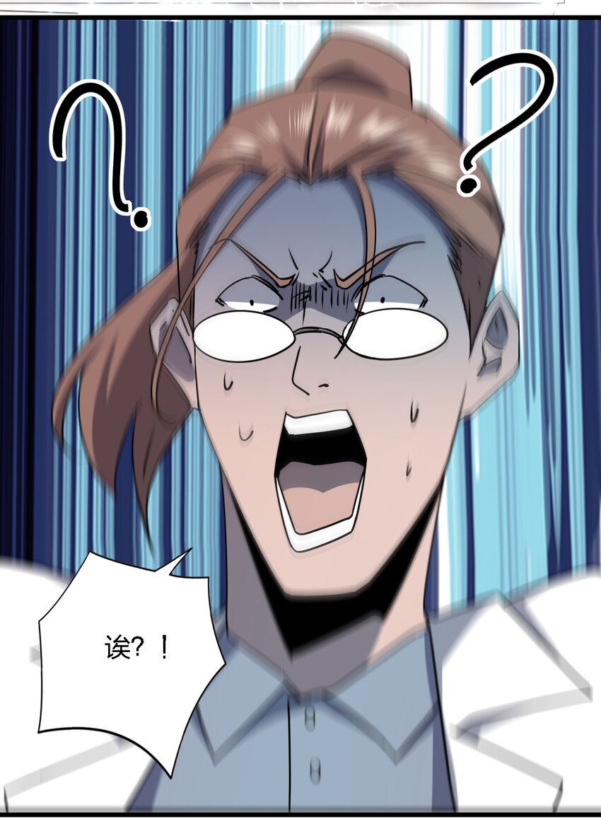 別誤會，我纔是受害者！ - 018 電競比賽(2/2) - 5