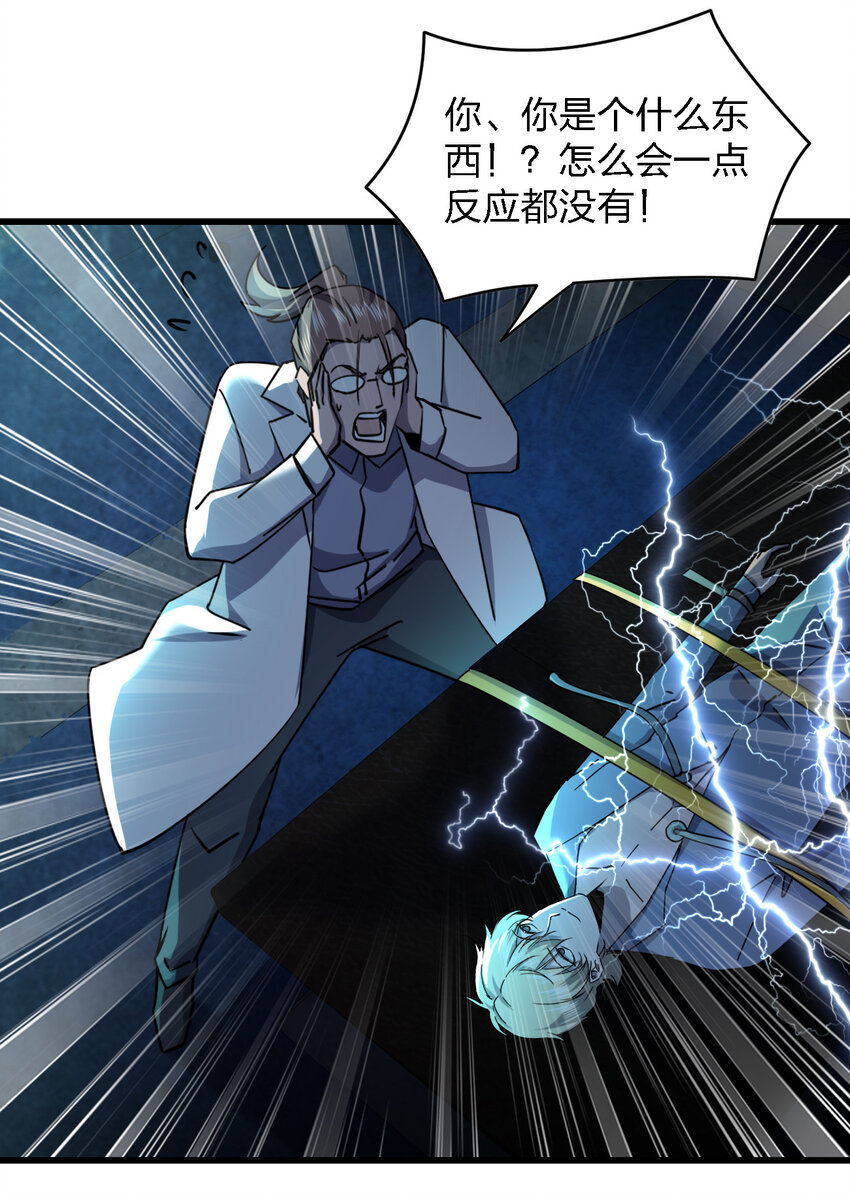 別誤會，我纔是受害者！ - 018 電競比賽(2/2) - 6