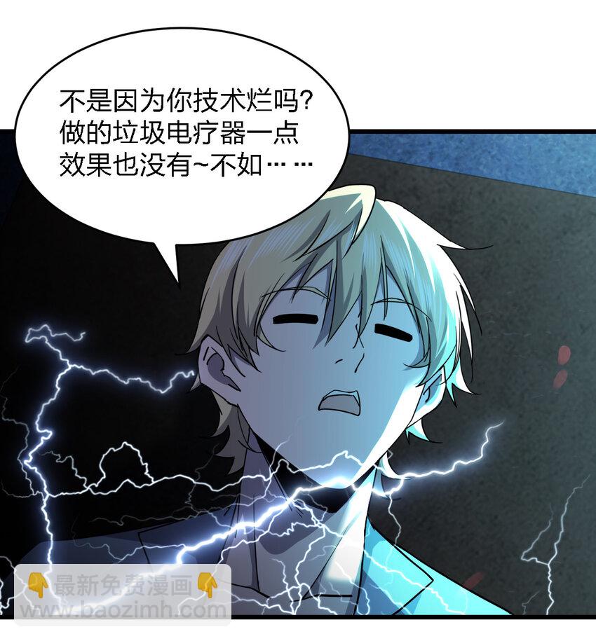 別誤會，我纔是受害者！ - 018 電競比賽(2/2) - 1