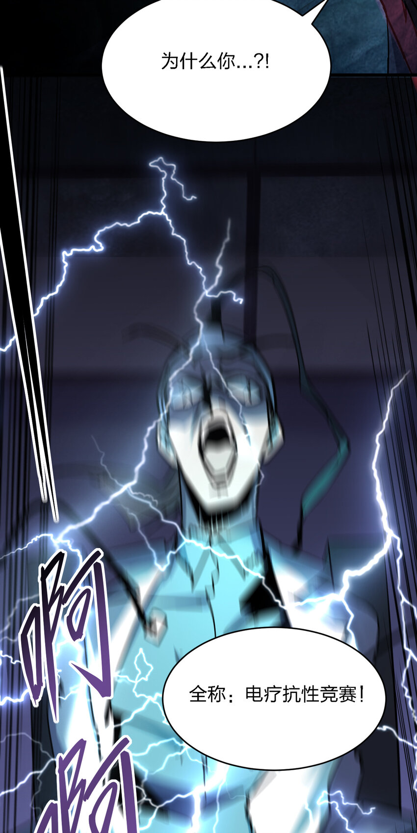 別誤會，我纔是受害者！ - 018 電競比賽(2/2) - 5