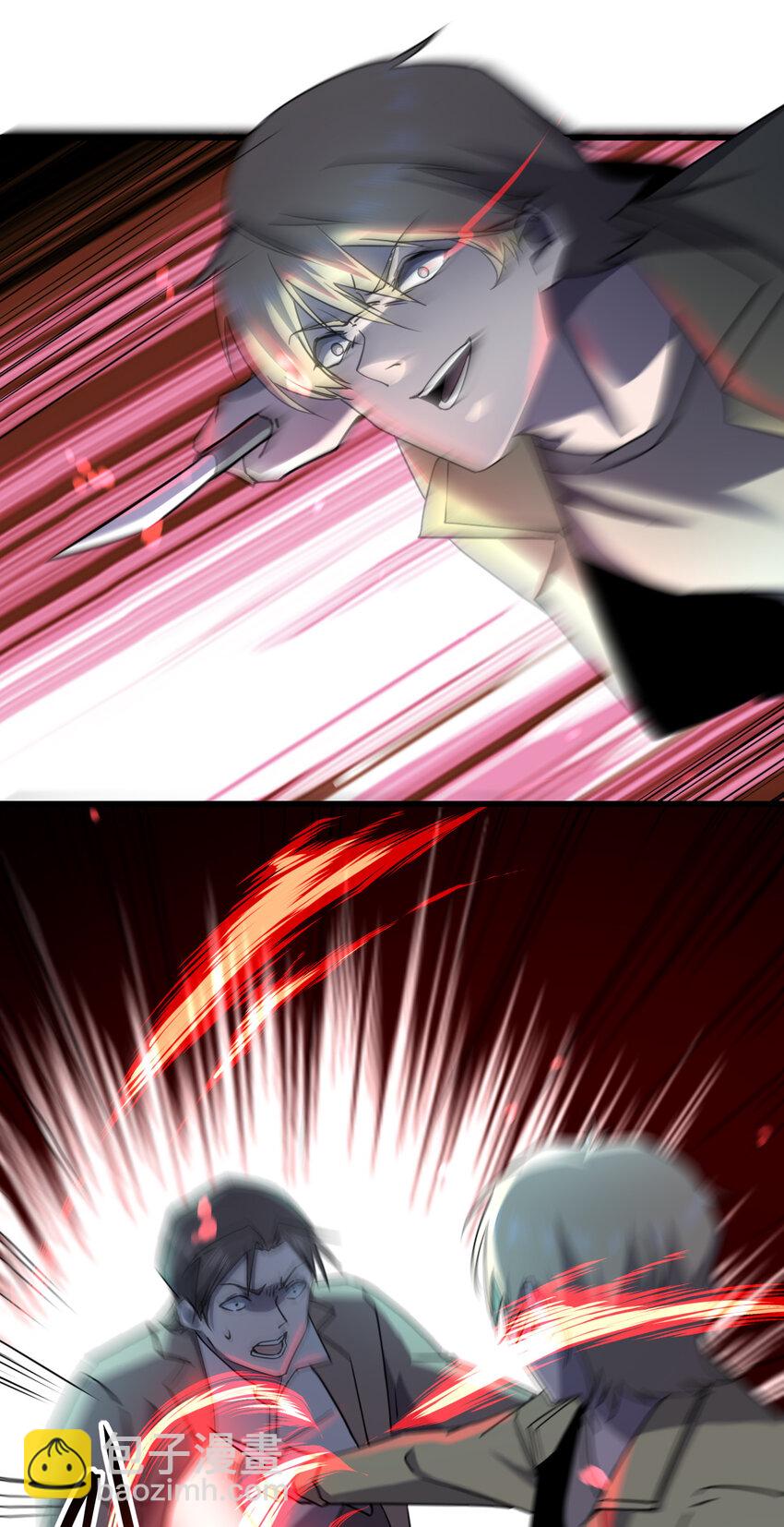 別誤會，我纔是受害者！ - 020 量產殺人狂！(1/2) - 8