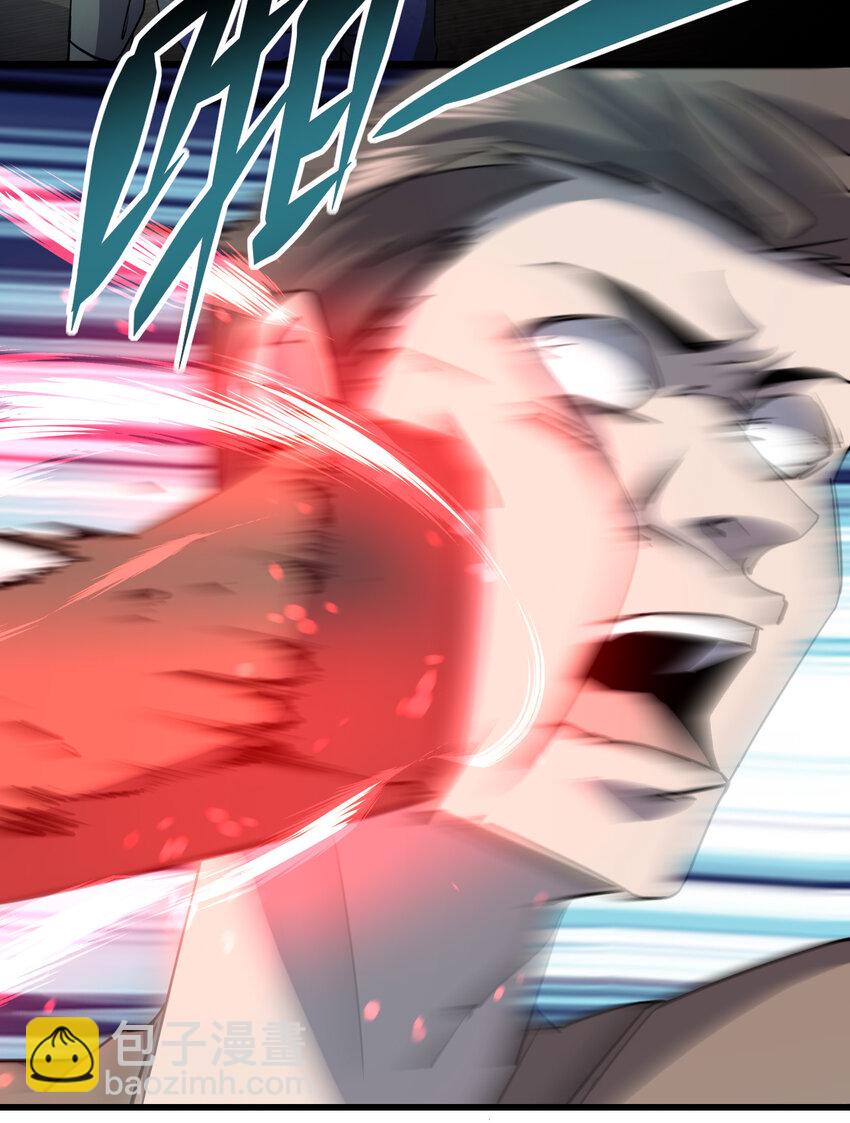 別誤會，我纔是受害者！ - 020 量產殺人狂！(1/2) - 1