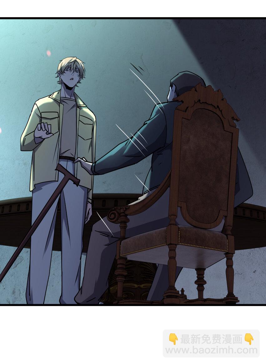 別誤會，我纔是受害者！ - 020 量產殺人狂！(1/2) - 7