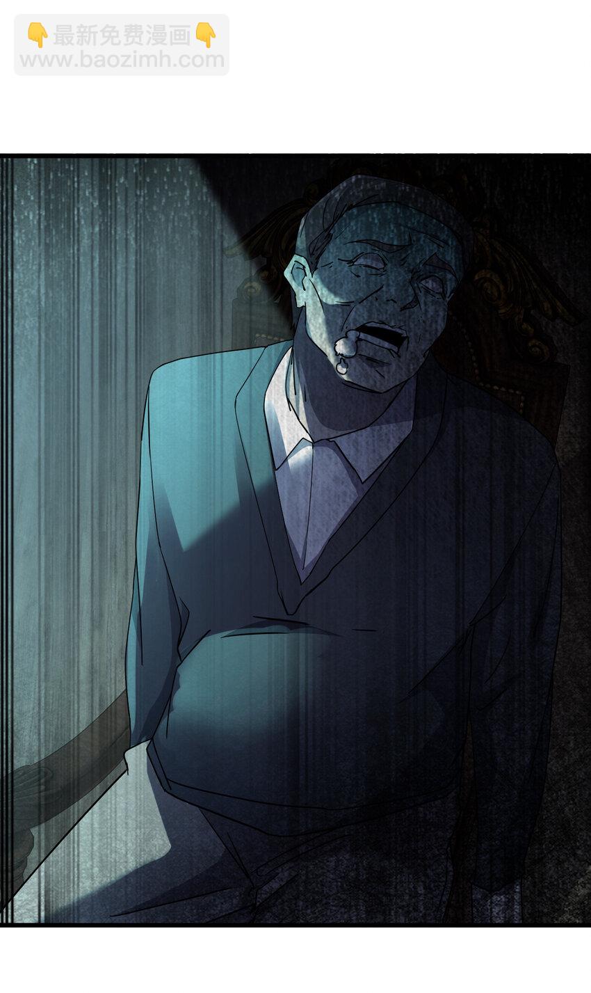 別誤會，我纔是受害者！ - 020 量產殺人狂！(1/2) - 8