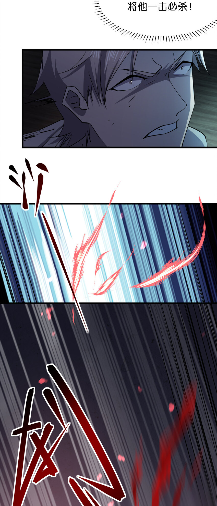 別誤會，我纔是受害者！ - 020 量產殺人狂！(2/2) - 6