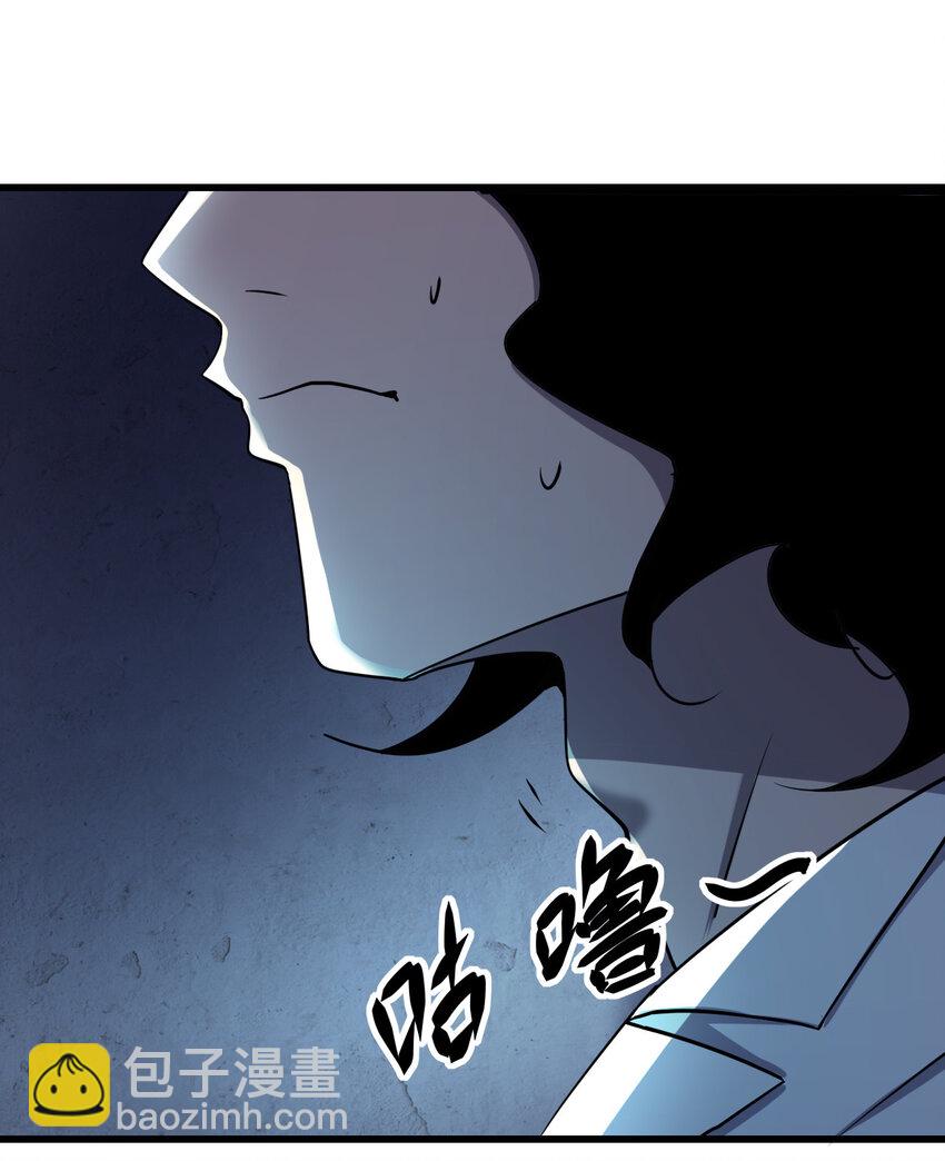 別誤會，我纔是受害者！ - 020 量產殺人狂！(2/2) - 5