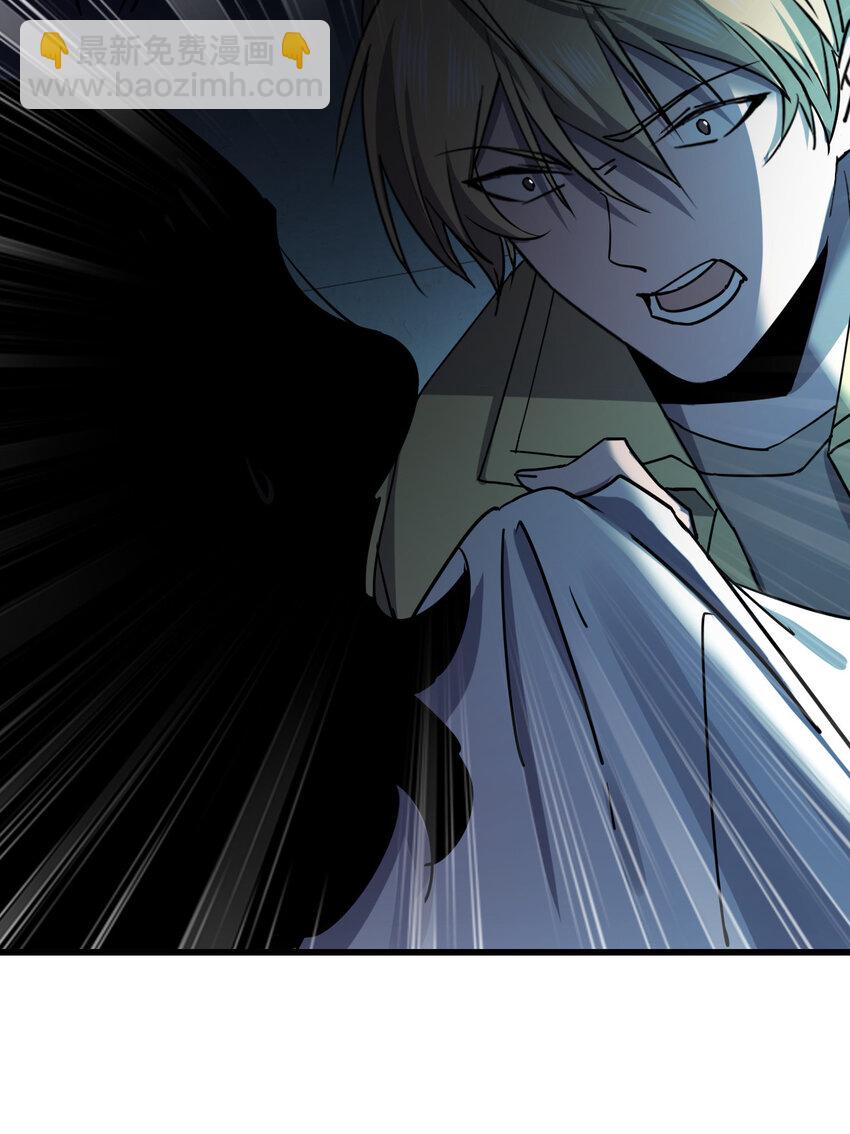 別誤會，我纔是受害者！ - 020 量產殺人狂！(2/2) - 5