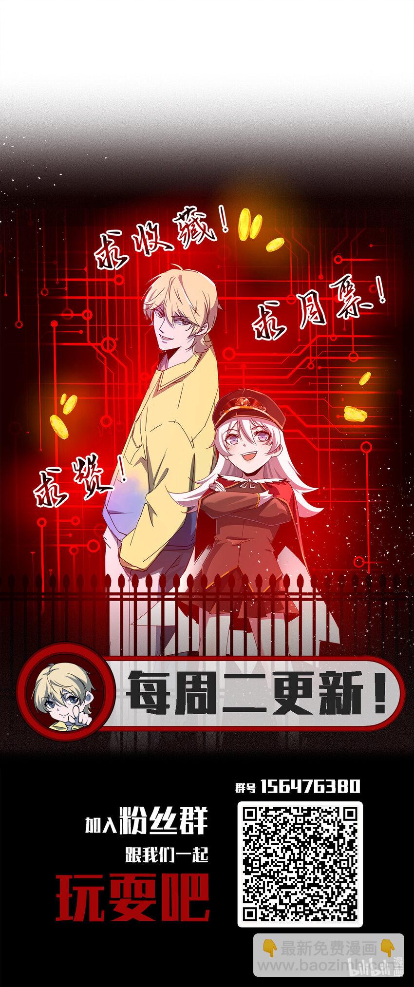 別誤會，我纔是受害者！ - 020 量產殺人狂！(2/2) - 2