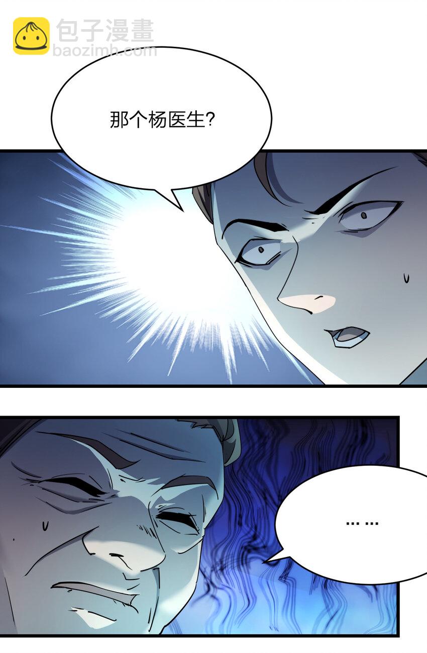 別誤會，我纔是受害者！ - 020 量產殺人狂！(1/2) - 1