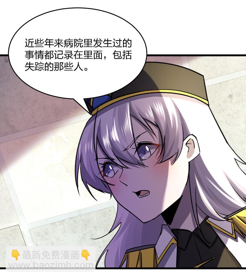 別誤會，我纔是受害者！ - 022 去警察局再解釋吧！(1/2) - 4