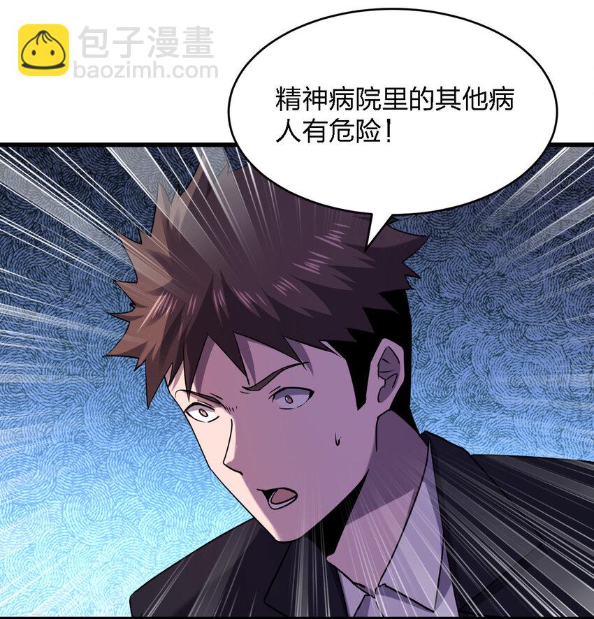 別誤會，我纔是受害者！ - 022 去警察局再解釋吧！(1/2) - 7