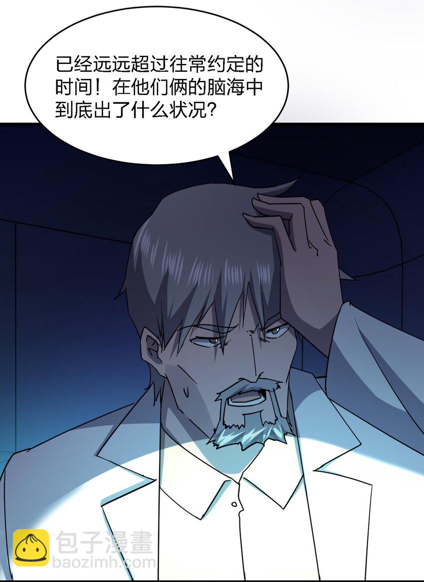 別誤會，我纔是受害者！ - 022 去警察局再解釋吧！(1/2) - 5