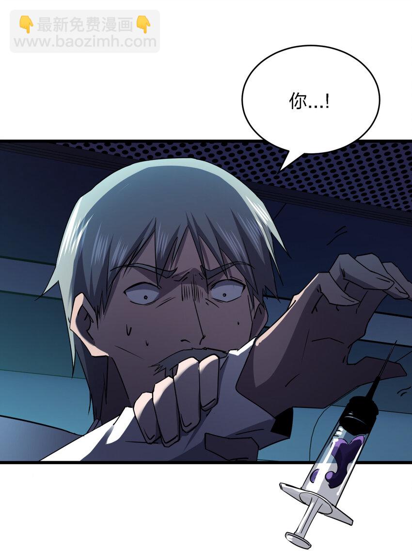 別誤會，我纔是受害者！ - 022 去警察局再解釋吧！(1/2) - 3