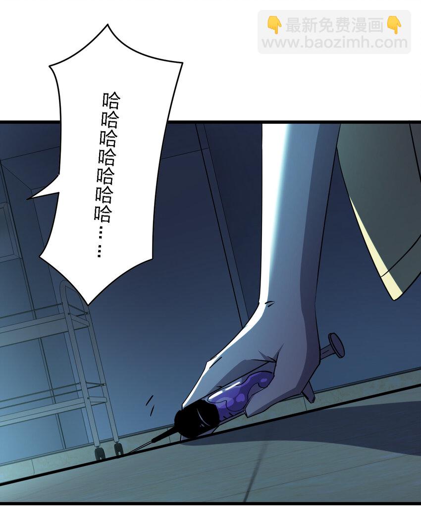 別誤會，我纔是受害者！ - 022 去警察局再解釋吧！(1/2) - 5