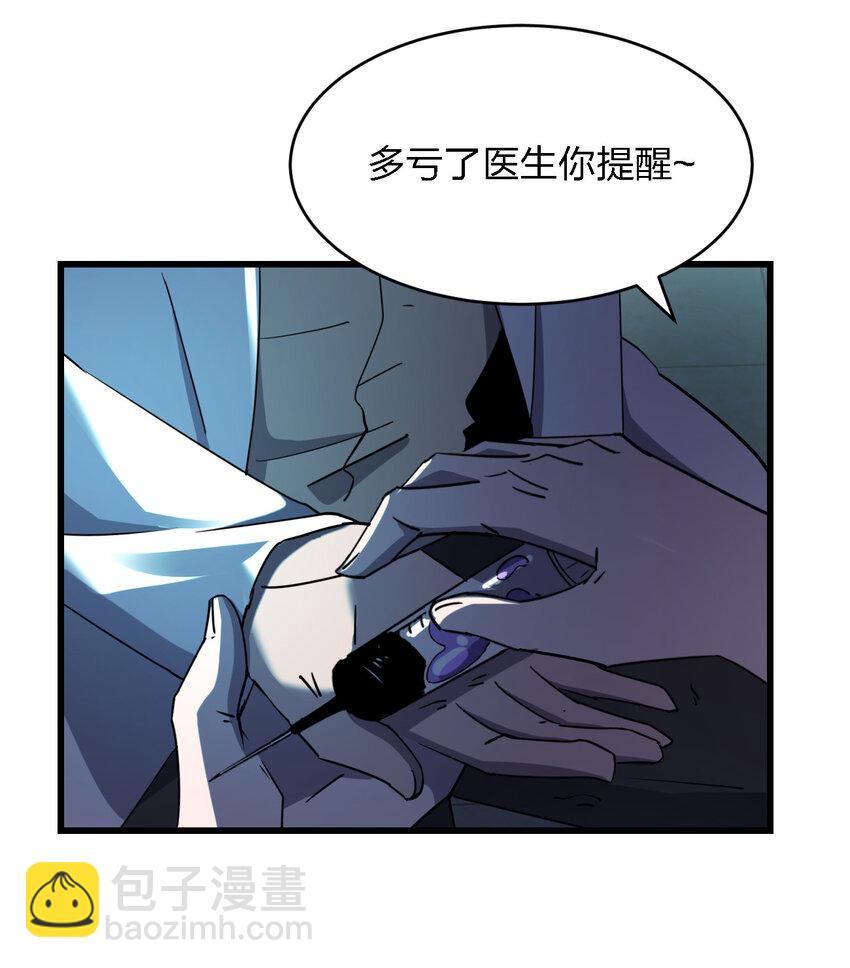 別誤會，我纔是受害者！ - 022 去警察局再解釋吧！(1/2) - 7