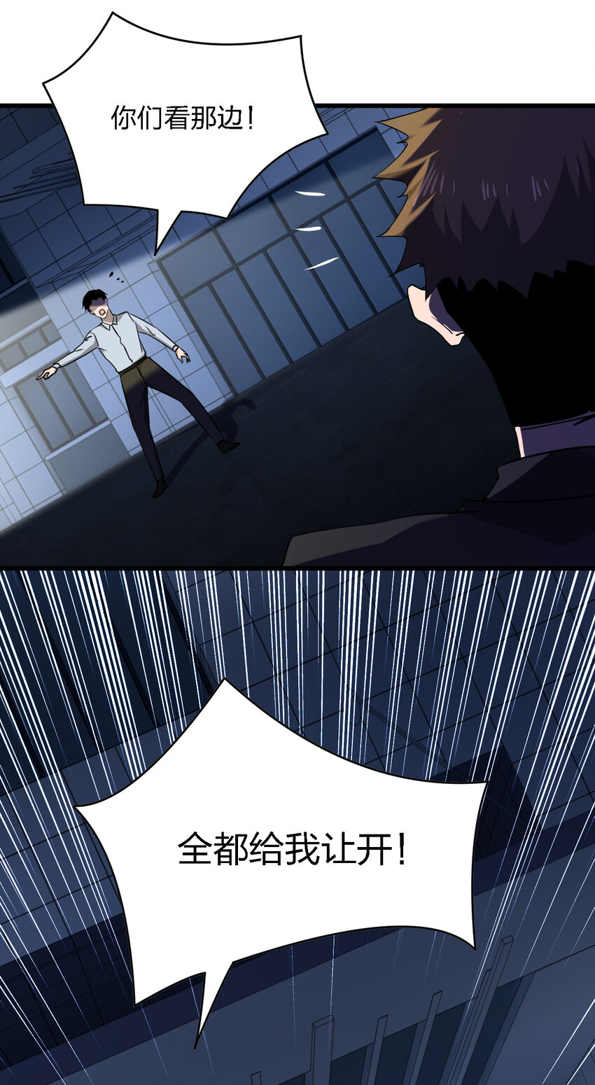 別誤會，我纔是受害者！ - 022 去警察局再解釋吧！(2/2) - 2