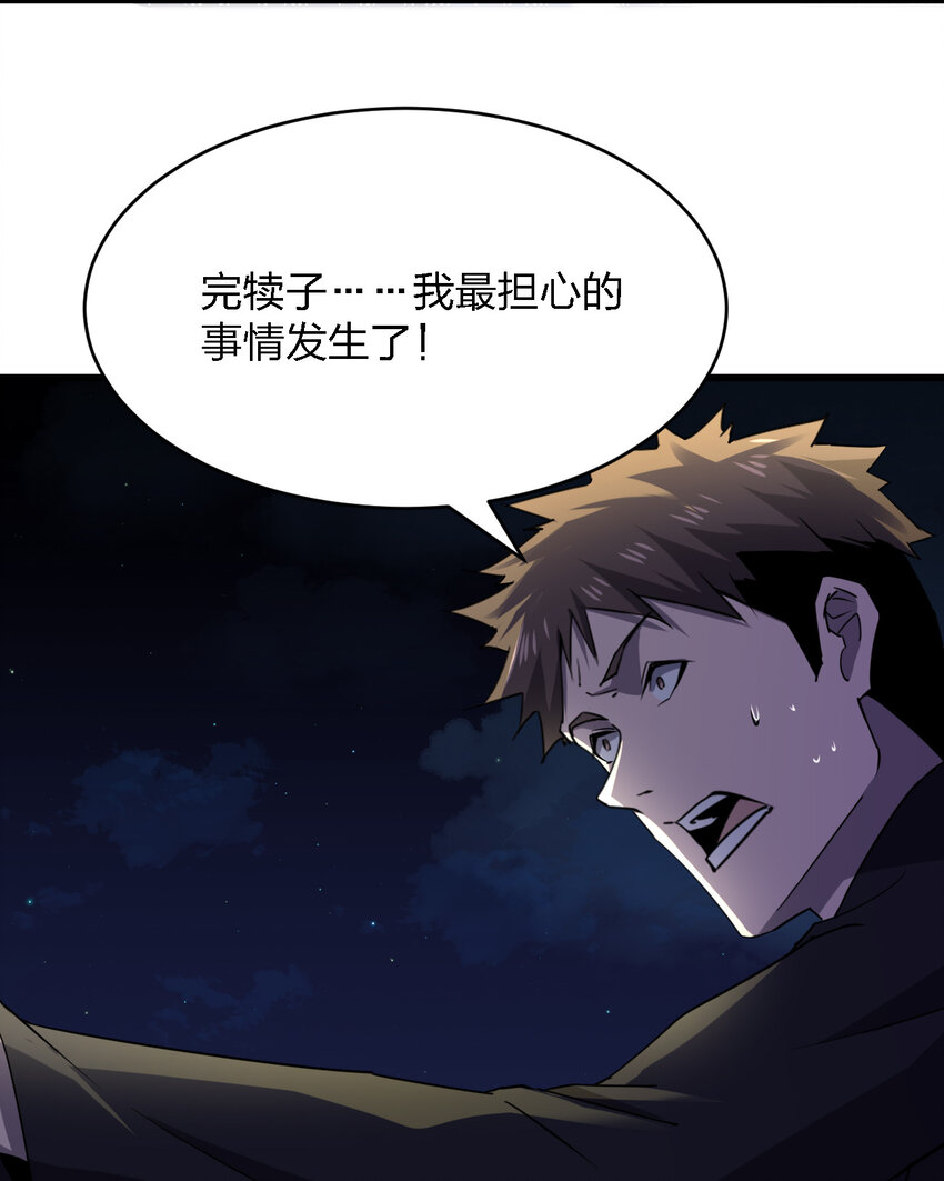 別誤會，我纔是受害者！ - 022 去警察局再解釋吧！(2/2) - 4