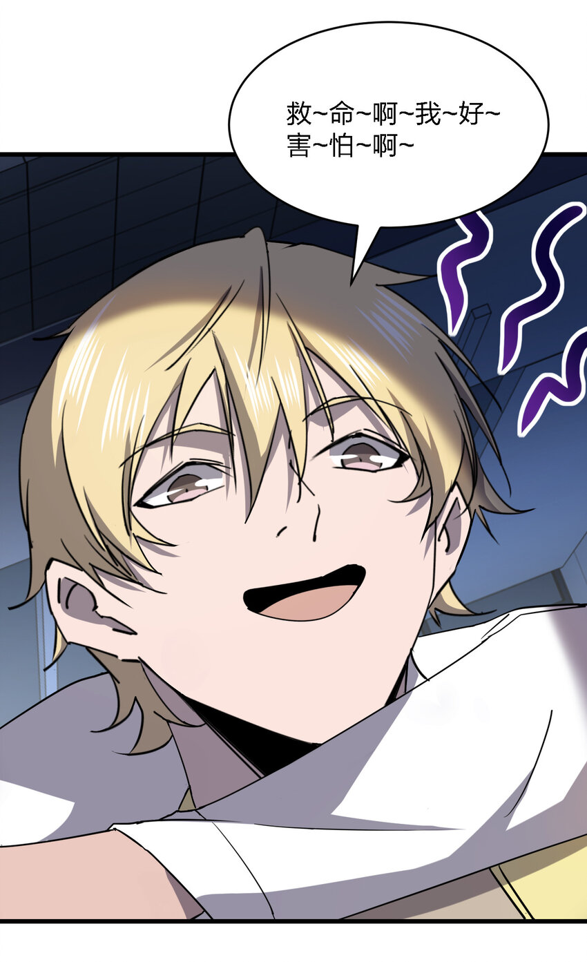 別誤會，我纔是受害者！ - 022 去警察局再解釋吧！(2/2) - 6