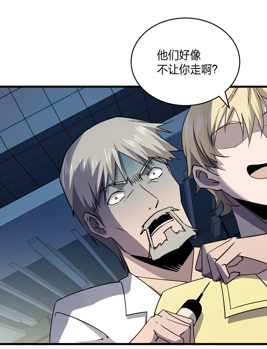 別誤會，我纔是受害者！ - 022 去警察局再解釋吧！(2/2) - 4