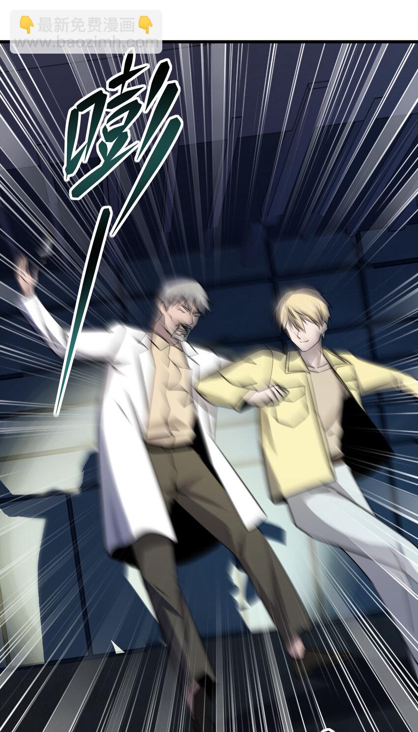 別誤會，我纔是受害者！ - 022 去警察局再解釋吧！(2/2) - 4