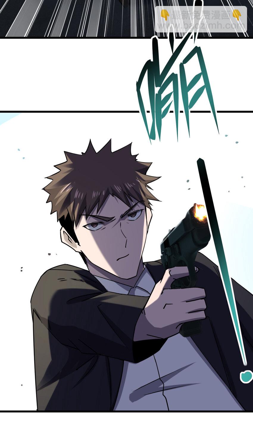 別誤會，我纔是受害者！ - 022 去警察局再解釋吧！(2/2) - 5