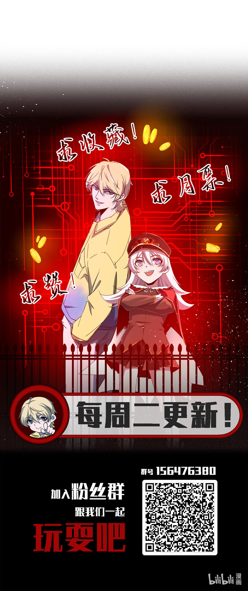 別誤會，我纔是受害者！ - 022 去警察局再解釋吧！(2/2) - 4