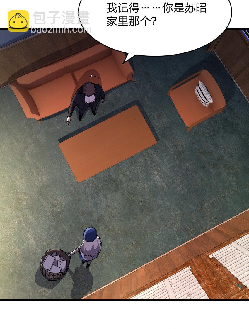 別誤會，我纔是受害者！ - 022 去警察局再解釋吧！(1/2) - 8