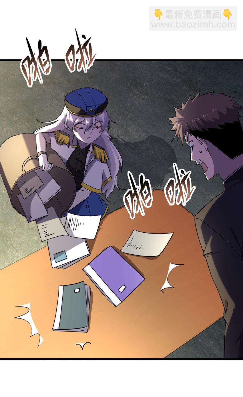 別誤會，我纔是受害者！ - 022 去警察局再解釋吧！(1/2) - 1