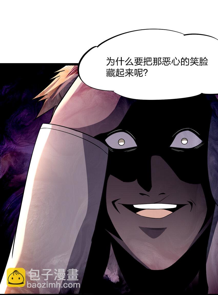 別誤會，我纔是受害者！ - 024 可憐蟲的高利貸(1/2) - 7