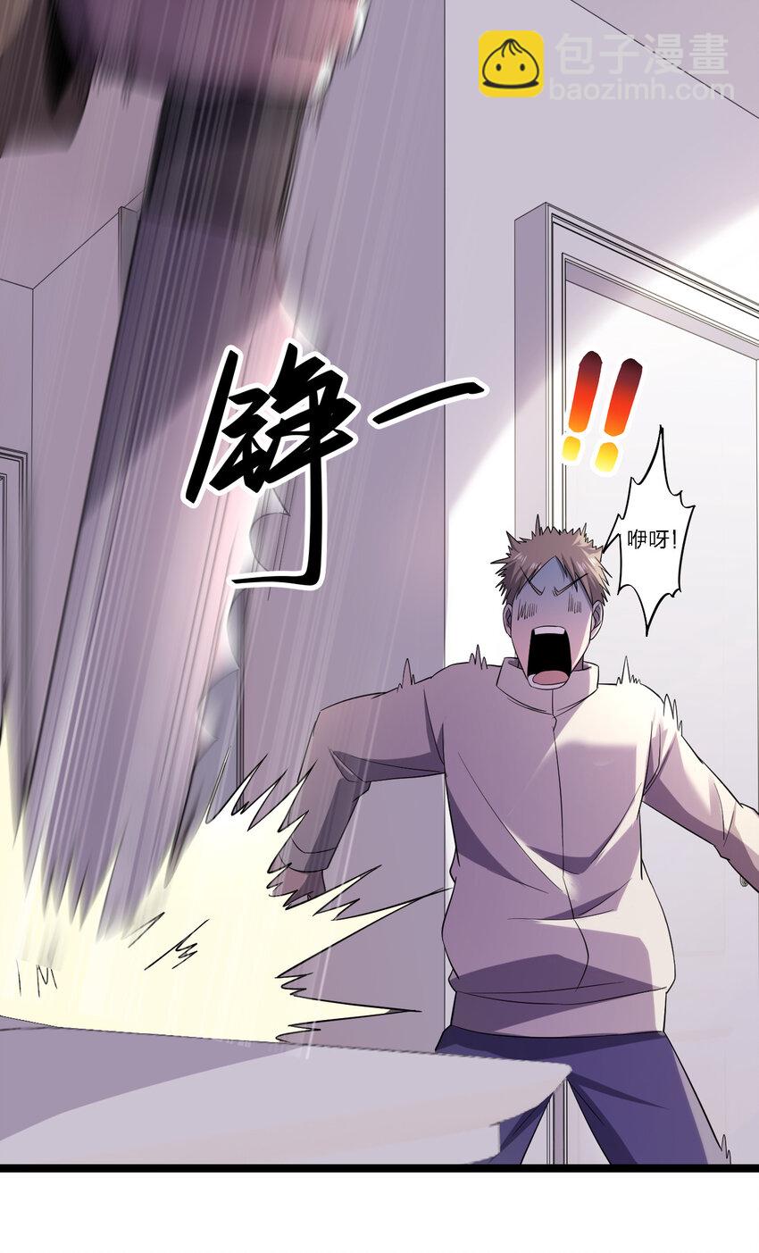 別誤會，我纔是受害者！ - 024 可憐蟲的高利貸(1/2) - 7