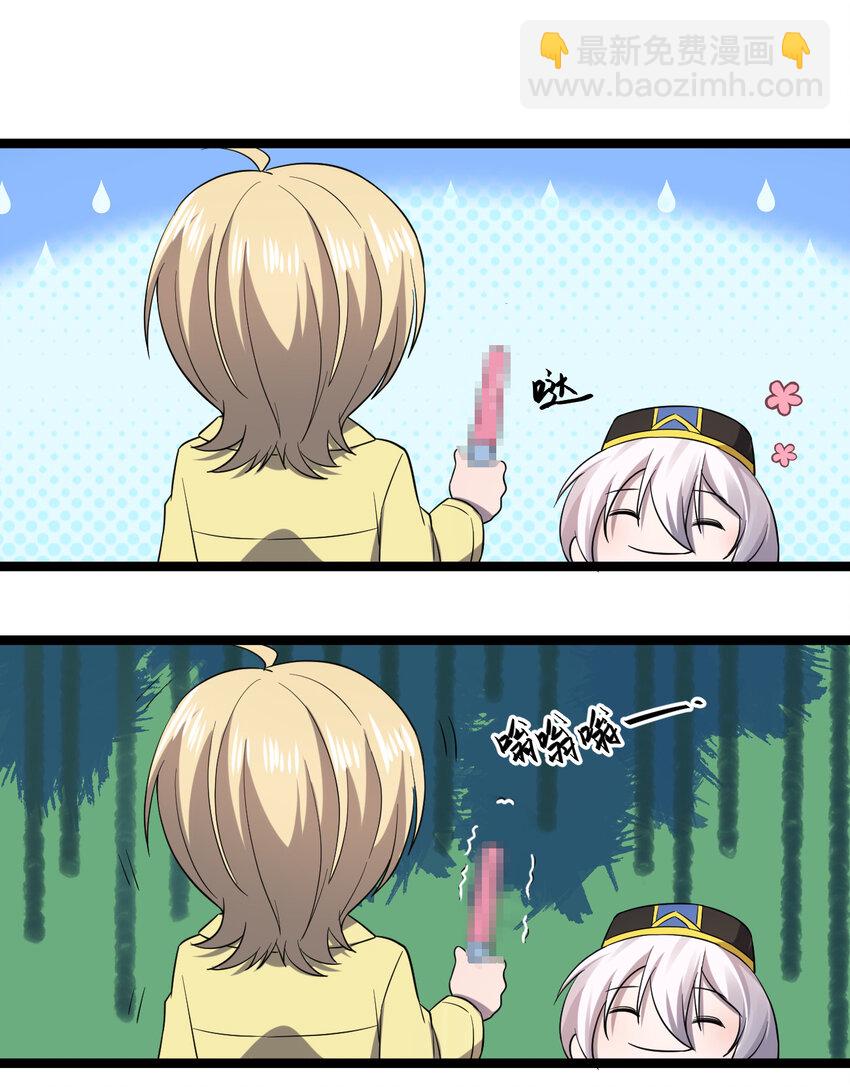 別誤會，我纔是受害者！ - 024 可憐蟲的高利貸(1/2) - 2