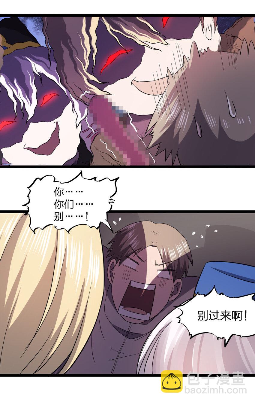 別誤會，我纔是受害者！ - 024 可憐蟲的高利貸(1/2) - 6