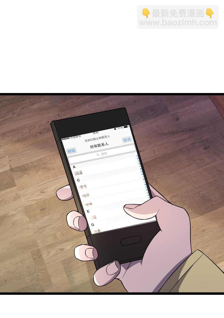 別誤會，我纔是受害者！ - 024 可憐蟲的高利貸(1/2) - 1