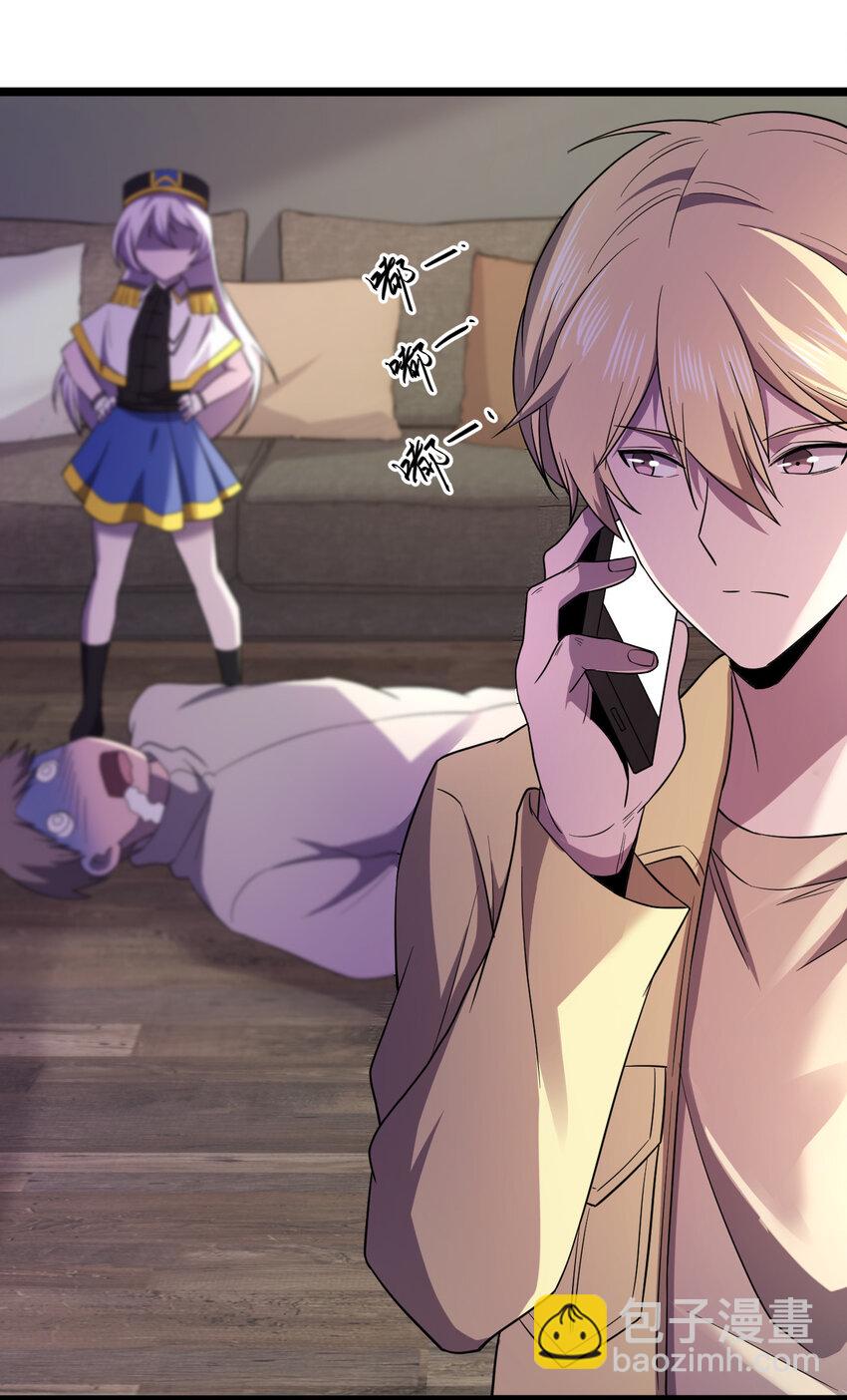 別誤會，我纔是受害者！ - 024 可憐蟲的高利貸(1/2) - 2