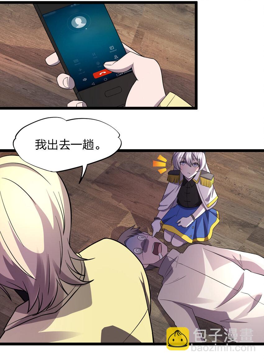 別誤會，我纔是受害者！ - 024 可憐蟲的高利貸(1/2) - 1