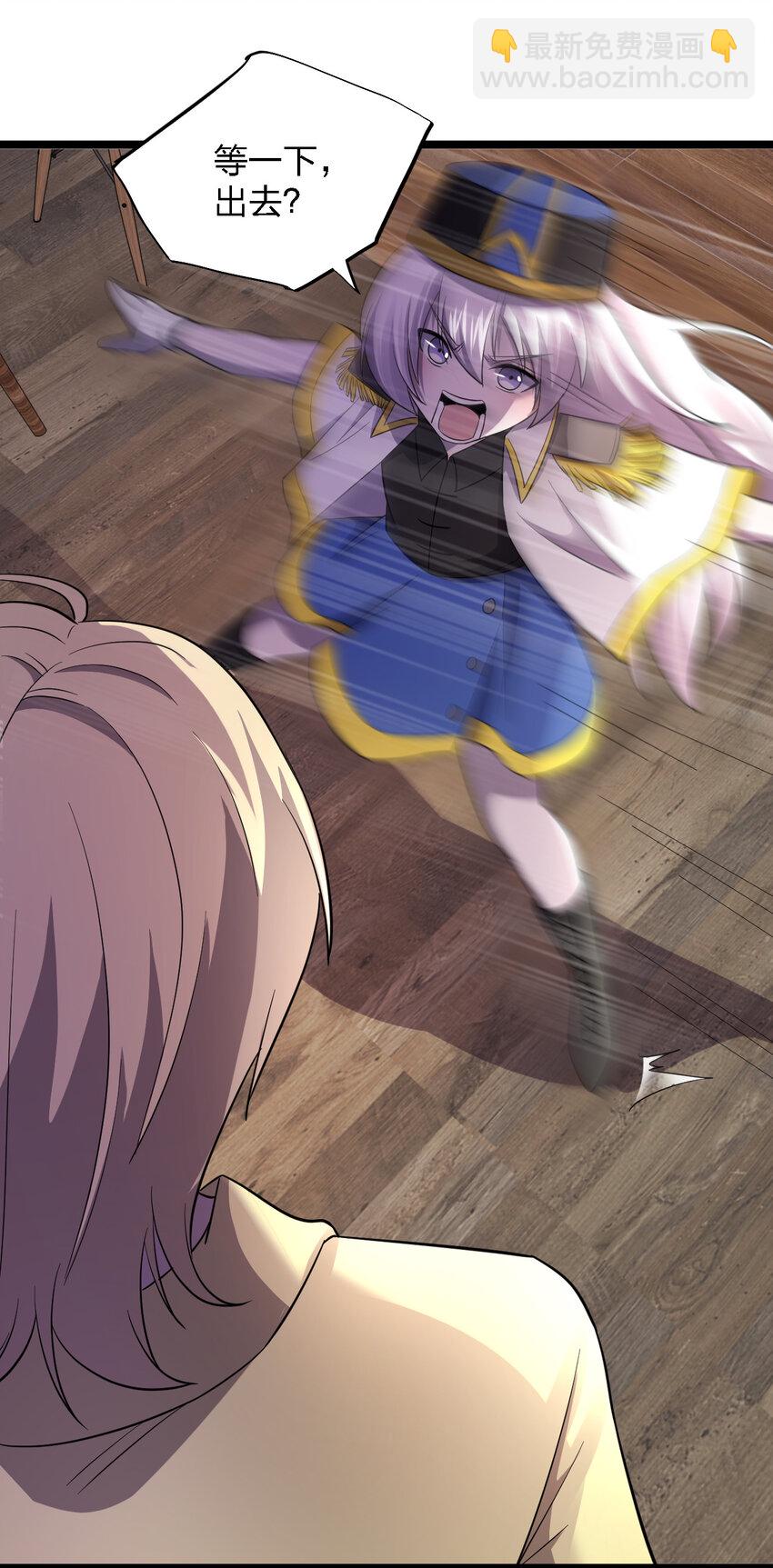 別誤會，我纔是受害者！ - 024 可憐蟲的高利貸(1/2) - 2