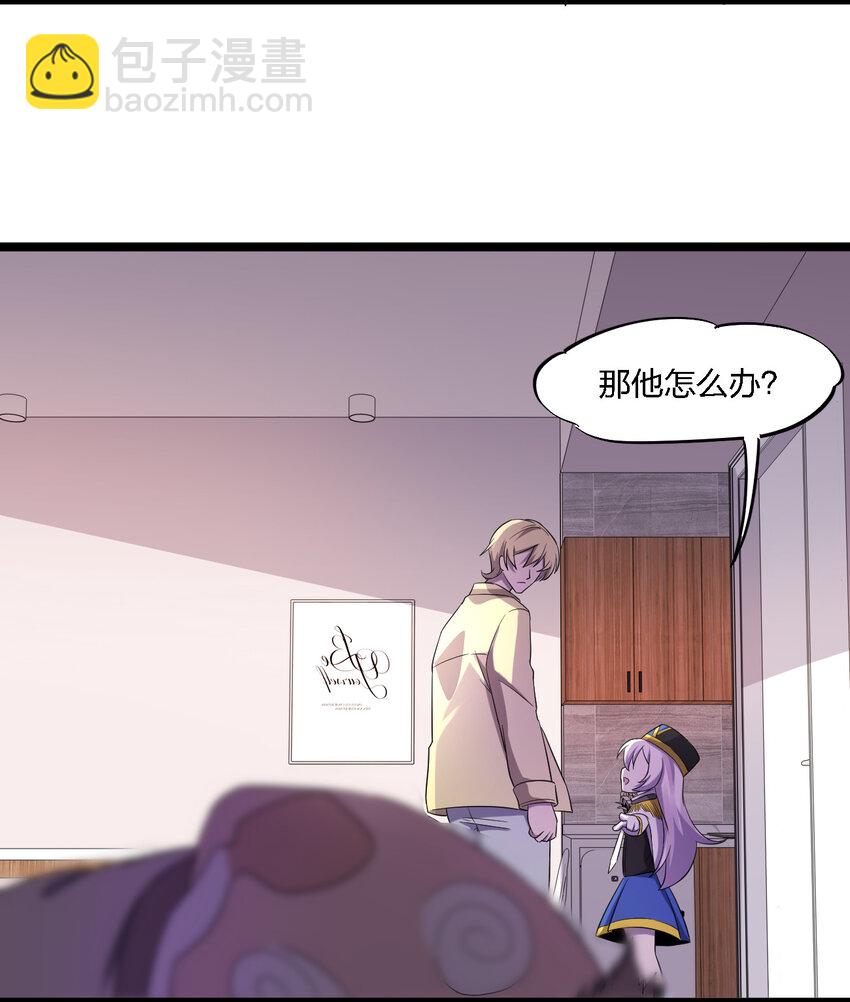 別誤會，我纔是受害者！ - 024 可憐蟲的高利貸(2/2) - 5